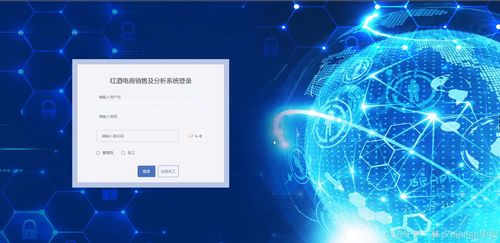 基于Django與Vue的紅酒電商銷(xiāo)售及分析系統(tǒng) 計(jì)算機(jī)軟硬件技術(shù)開(kāi)發(fā)與銷(xiāo)售實(shí)踐